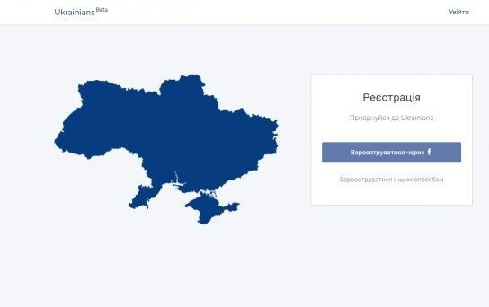 Украинская социальная сеть Ukrainians прекратила свое существование