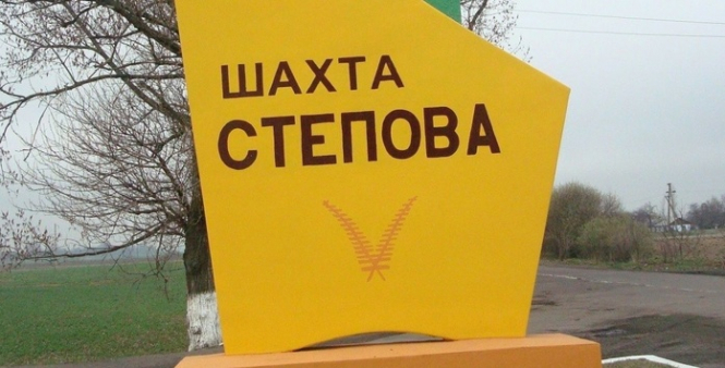 На Львовщине будут судить шестерых должностных лиц за взрыва на шахте 