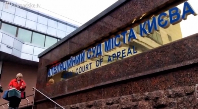 Окружний адміністративний суд Києва заборонив партію 