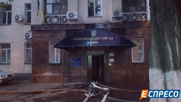 Пожежа у Солом'янському суді знищила кримінальну канцелярію