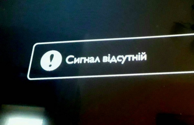 В приграничных районах Сумской области отключено украинское телевещание