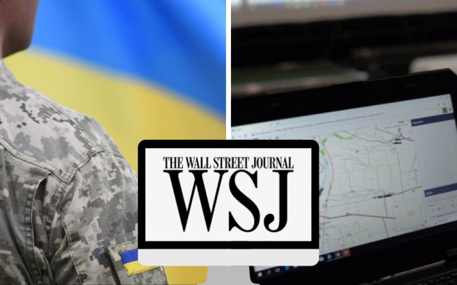 Україна оцифрувала свої збройні сили. Американські солдати думають над тим, як "бути українцем" – Wall Street Journal