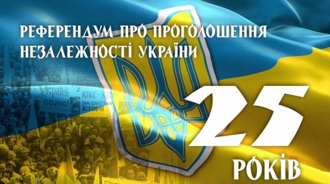 Яценюк у 25-річчя референдуму проголошення незалежності: Україна - назавжди, правда і перемога - за нами