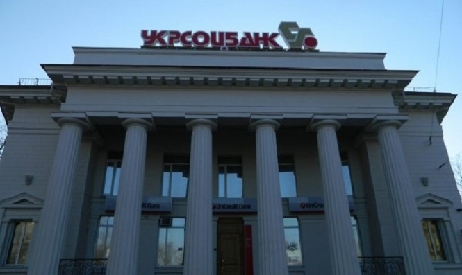 НБУ отозвал лицензию у Укрсоцбанка за его присоединение к Альфа-Банку