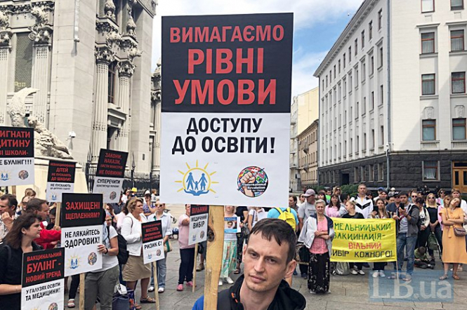Противники прививок вышли на митинг в офис Зеленского, - ФОТО