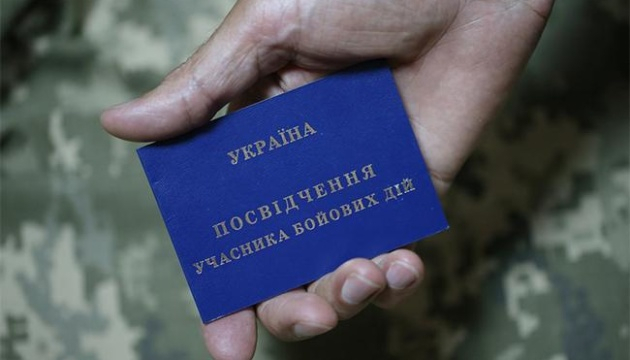Мінветеранів ініціює утворення Українського ветеранського фонду