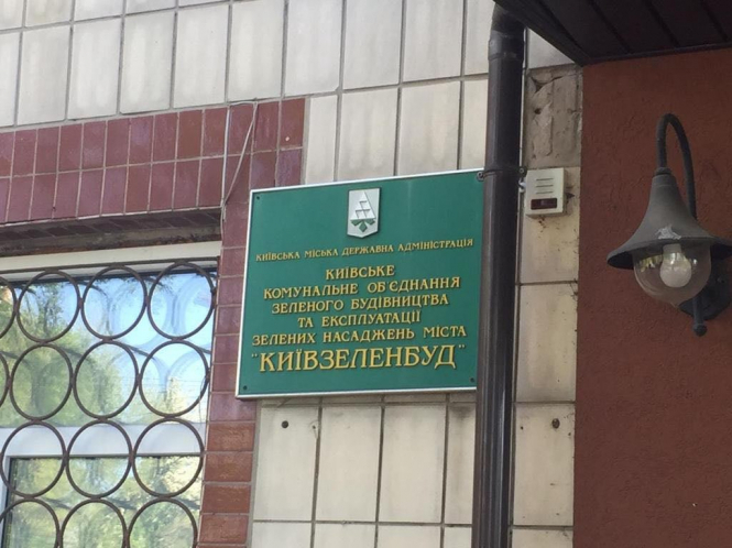 Посадовцю з Київзеленбуду оголосили підозру в розтраті понад 700 тис грн