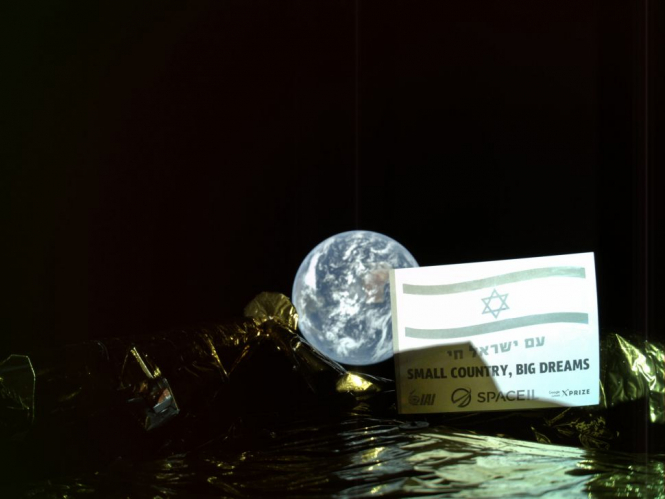 Ізраїльський зонд зробив перше селфі на шляху до Місяця