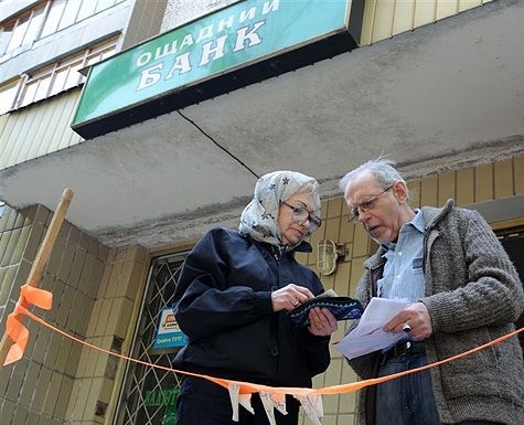 Ощадбанк допоможе українцям назбирати на доступне житло