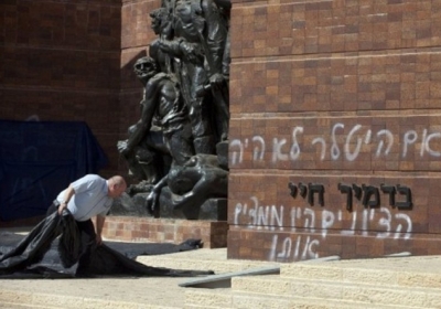 меморіал Яд Вашем, Ізраїль. Фото: AFP.