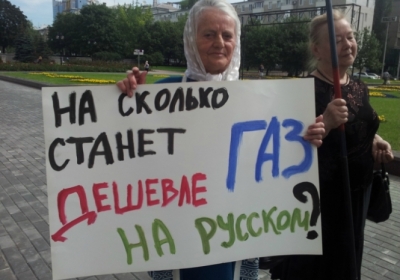 Донецький мовний протест (фото, відео)