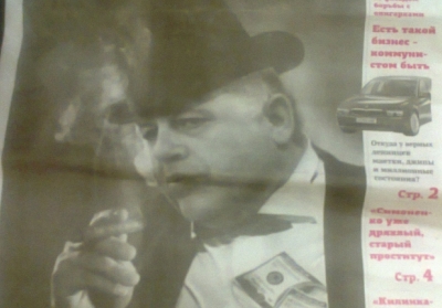 Петро Симоненко зображений на першій шпальті підробної газети класичним "буржуїном": у циліндрі, з сиганою та пачками іноземної валюти. Фото: politblond.blog.top.lg.ua