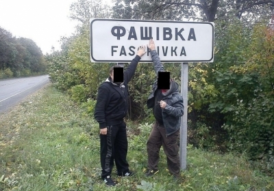 Нацисты из России тусуются в городе Добкина и Кернеса (фото)