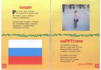 В России издали сборник детских стихов 