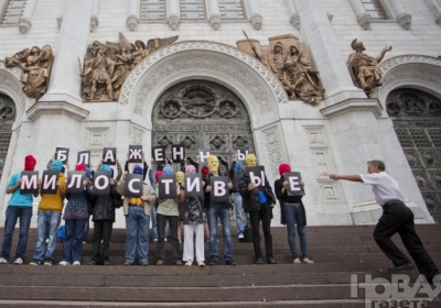 Православна церква розігнала пікет на підтримку Pussy Riot