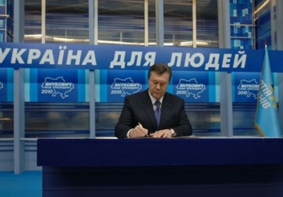 Лозунг партії влади нарешті набуває сенсу. partyofregions.org.ua