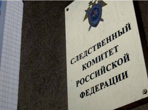 Слідчий комітет РФ порушив кримінальні справи проти 72 посадових осіб ЗСУ