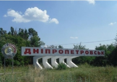 Рада перейменувала Дніпропетровськ у Дніпро
