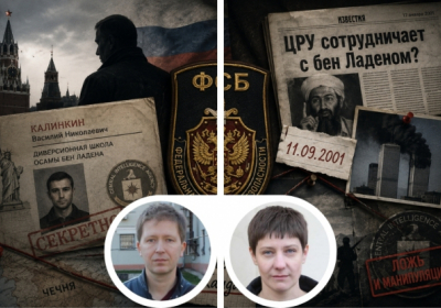 ФСБ знову дістає стару брехню про бен Ладена. Навіщо російські спецслужби прирівнюють себе до ЦРУ – Андрєй Солдатов й Іріна Бороган