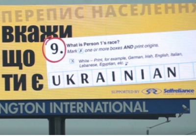 Украинцев Америки призывают отметить происхождение в переписи населения