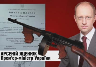 Полторак подарил Яценюку мафиозный пулемет