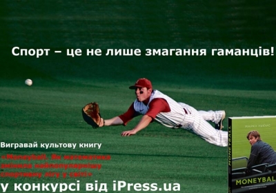 Ілюстрація: iPress.ua