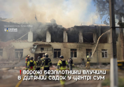 російські дрони вдарили по дитячому садку в Сумах