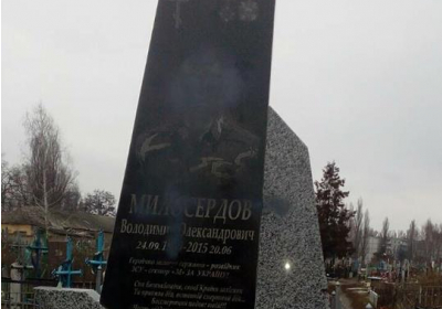 В Павлограде вандалы разрисовали на могилах бойцов АТО - ВИДЕО