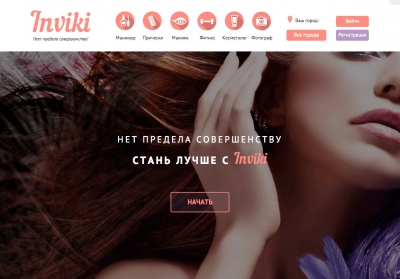 Inviki.com - тысячи парикмахеров, визажистов и мастеров маникюра на одном сайте