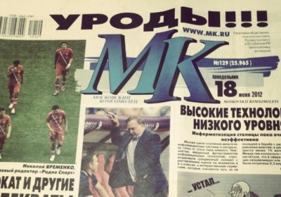 Ось так російська преса зустріла футбольну збірну. Фото: Facebook.com