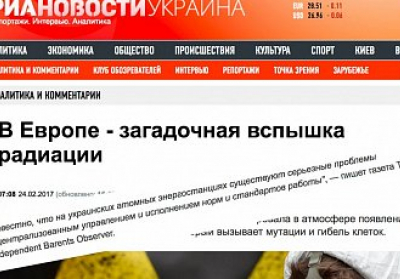 Российские СМИ распространили фейк о якобы радиационной утечке в Украине