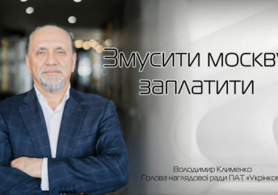 Як Володимир Клименко врятував 