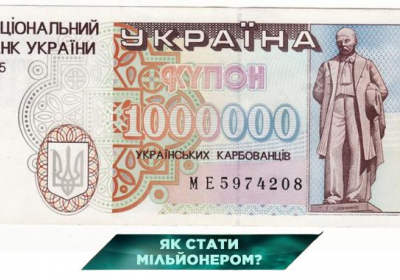 30 років, як Україна знищила російський рубль. 15 століть від керчинських монет до сучасної гривні 