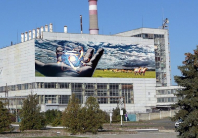 Фото: Чорнобильська АЕС/Facebook