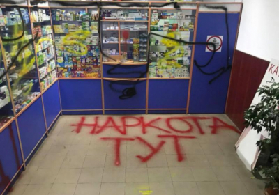 В Ровно в аптеке школьникам продают наркотические / психотропные вещества без рецепта