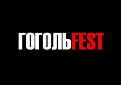 Куди піти на вихідні 13-14 вересня: ГогольFest і Фестиваль Добра
