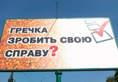На Киевщине все село голосовало без паспортов