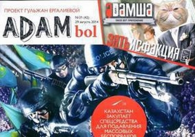 У Казахстані закрили незалежний журнал ADAMbol за статтю про Україну