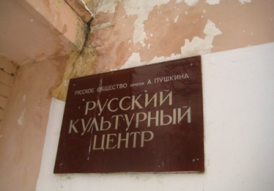 У Львові виселили Російський культурний центр з будівлі облради