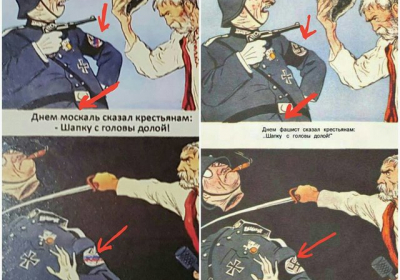 Российский флаг вместо свастики: В Симферополе издали книгу с замененной символикой