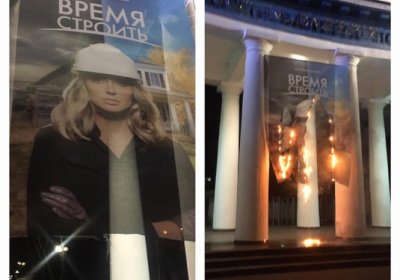 В Киеве активисты сожгли баннер с женой Медведчука