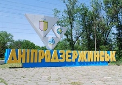 Днепродзержинск переименован в Каменское