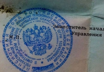 Документи російського солдата Фото: Facebook