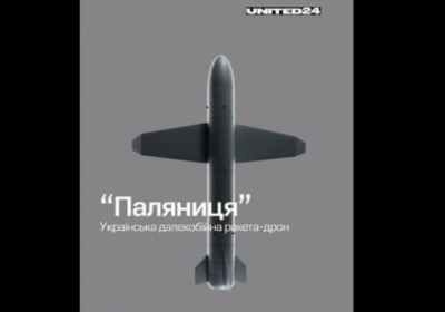 Зеленський розкрив деталі про українську ракету-дрон 