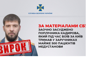 Заочно засуджено поплічника Кадирова, який під час боїв за Київ тримав у заручниках майже 500 пацієнтів медустанови