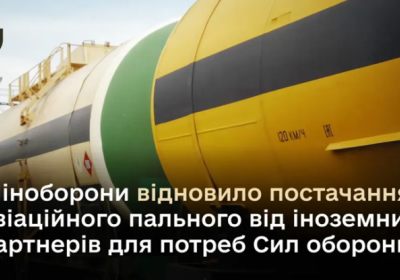 ​Франція відновила постачання авіаційного пального для винищувачів Сил оборони