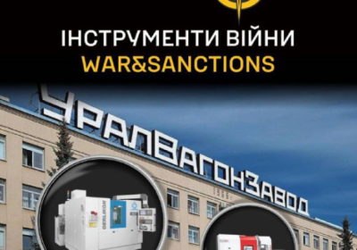 Виробник танків у рф 