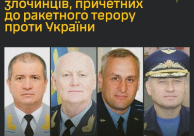 ГУР оприлюднило імена 13 російських командирів, які планували ракетні удари по Україні