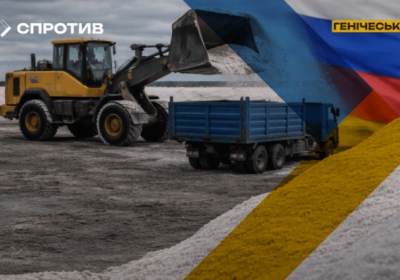 росіяни вивозять українську сіль з окупованого Генічеська до рф під виглядом 