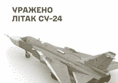 Сили оборони уразили російський Су-24